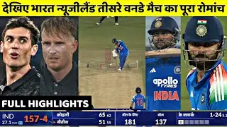India vs New Zealand 3rd ODI Full Highlights | IND vs NZ 3rd ODI Full Highlights 