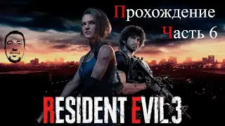 Где взять предохранители# АндрейЛетсплей# RES3#  Resident Evil 3 Rremake прохождение 6#