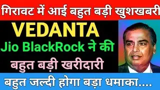 Vedanta Update | Vedanta Latest news | Vedanta news today | Market support