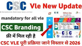 CSC New Service | CSC Branding Service | how to CSC Branding Service | CSC New Update 2026
