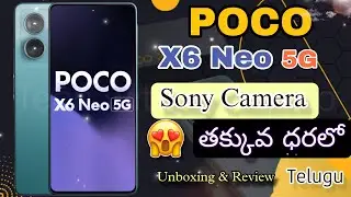 POCO X6 NEO 5G First Impression || Poco X6 Neo 5G || pocox6 neo 5g || Poco x6 neo 5g Review | Telugu