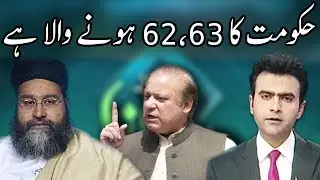 Main Aur Maulana with Junaid Haleem - 24 Aug 2017 - Express News