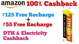 🔥Amazon Free Recharge @₹125, FreeCharge Free Recharge@₹55, Airtel DTH & Electricity Cashback Offer