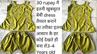 बेबी dress /Girls dress/Girls Top/Girls frock/Girls Shorts/Baby Nekar/cutting and stitching #girls