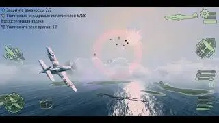 Warplanes WW2 США Уничтожить эсминцы и лодки