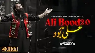 Ali Bood 2.0  - Official Teaser || A Production of @ShaneTajalli 