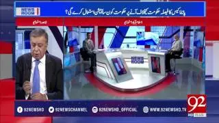 when is the panama case decision expected? 28-03-2017 - 92NewsHDPlus