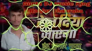 #Edm dorp #Gupta DJ music #King Raipur Chauraha #rel diya jaega 