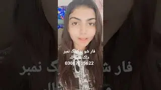 Aliya Noor far show boking nmbr Malik nasrullah 03067015622
