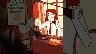 Скажу иначе... #animation #вектор #векторнаяанимация #инегал