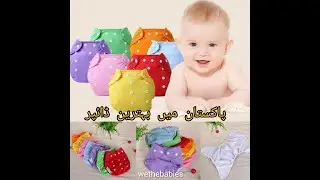 Best Diapers In Pakistan || Washable diaper || BY WTB
