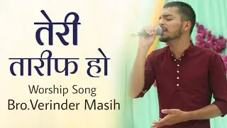 🎵🎶तेरी तारीफ हो //Live Worship Song//Sukhpal Rana Ministries|| @YashabProduction