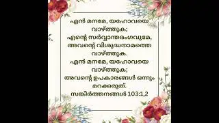Scriptures#bible #jesuschrist