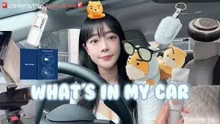 🚘운전 4년차 아반떼CN7 차엔 뭐가 있을까? | what's in my car 왓츠 인 마이 카 |광고 없음 찐 내돈 내산 차량용품 리뷰|진짜 별거 없음 주의|최고의 튜닝은 순정
