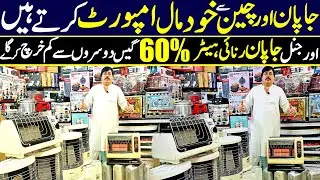 Original Japan Rinnai Heater 2025 | 60% Gas Saving | Best Japanese Heater for Home Use