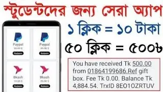 My Cash Earn 100 Taka bkash/Nagad payment app 2021 | Bangladeshi Best income app | Make money online