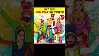 New Year Facts in Hindi  नए साल से जुड़े रोचक तथ्य    #fact&facts #shorts