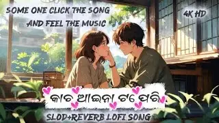 Kacha Aainate Pari 💖 | Odia Romantic Lofi Song | Chill Love Vibes | Trending Odia Song 2026