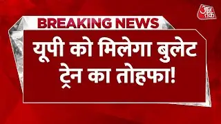Breaking News: UP को मिलेगा बुलेट ट्रेन का तोहफा!, High Speed रेल कॉरिडोर पर होंगे कई बड़े शहर