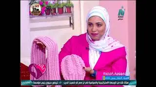 مشغولات يدوية _ ا / شيماء سرور _ مصممة كروشية _ اعداد الاعلامية / امل ميخائيل _ على العائلة