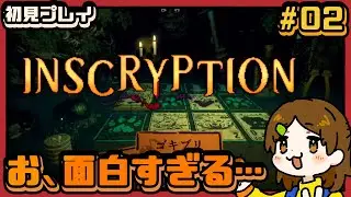 カードゲームが面白すぎる【Inscryption】#02