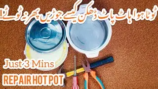 HOW TO REPAIR HOT POT At Home | How To fix Hot Pot | How To Repair Pot