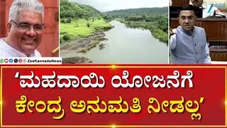 Mahadayi Dispute | Pramod Sawant | ಮಹದಾಯಿ ವಿಚಾರದಲ್ಲಿ ಮತ್ತೆ ಗೋವಾ ಸಿಎಂ ಕ್ಯಾತೆ