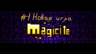 Magicite #1 Новая игра