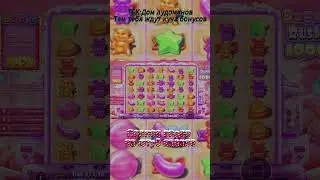 Словил MAXWUN В SUGAR RASH 1000 #shorts #казиноонлайн #shortvideo #maxwin