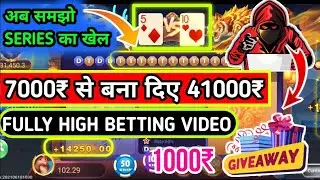 Dragon vs Tiger Tricks l Live Winning 100% l Teen Patti Palace l New Tricks 2022 l Rummy game l