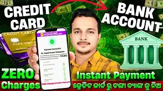 Credit Card To Bank Account Money Transfer FREE || How to transfer Money from Credit Card to Bank
