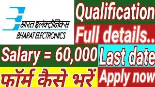 bel vacancy 2021| bel recruitment 2021| bharat electronic limited recruitment 2021| bel new job 2021