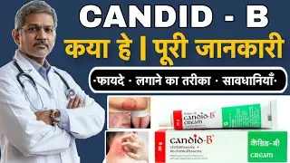 Candid Cream | Candid - B Cream | Candid B Cream क्या है पूरी जानकारी | candid Cream ki fayde or use