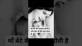Best Motivational Videos on Mom