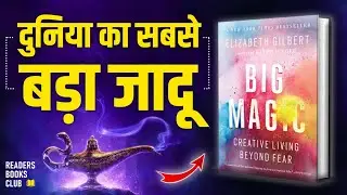 Big Magic by Elizabeth Gilbert Audiobook | Book Summary in Hindi