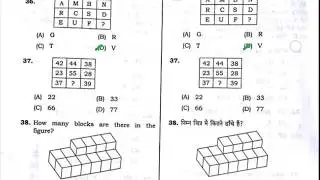 SUB INSPECTOR FOOD AND SUPPLY FULL ANSWER KEY MORINIG EXAM (part 1)