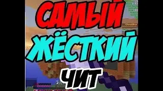 Envy 1.66|МОЙ ЧИТ!!!| килла улучшeная!!