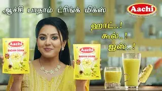 Aachi Badam Drink Mix - Hot... Cool... Ice... (Buy 1 Get 1 FREE) New TVC Ad