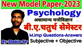 🔴Live आज रात 9 बजे | Psychology BA 4th semester | Solved model paper-2023 | m.imp questions answers
