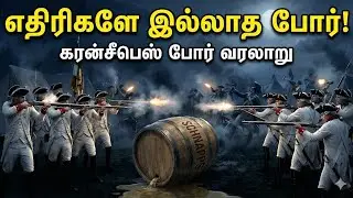 A war without enemies! 😂 10,000 people left? | Battle of Karansebes History in Tamil