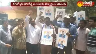Students Protest to post-pone APPSC Group-2 main exam