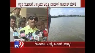 'State BJP Leaders & Goa CM Are Doing Drama in Mahadayi Issue': Vatal Nagaraj