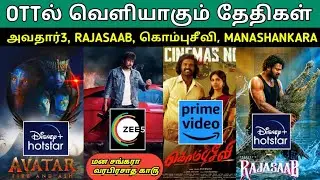 Upcoming Ott Release Movies Date | #Ott #AvatarfireandAsh #Raajasaab #manashankaravaraprasadkaru