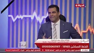 العيادة - روشتة طبية من د. أحمد العياشي لعلاج دوالي الخصية أحد أبرز مسببات تأخر الإنجاب