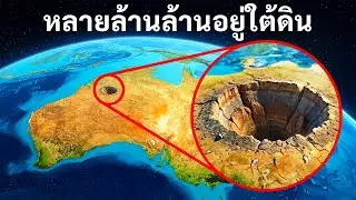 ออสเตรเลียอาจกลายเป็นประเทศที่ร่ำรวยที่สุด หากภูมิภาคนี้ตื่นตัวขึ้น