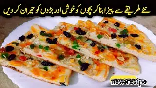 &lrm;Dessert Pizza Recipe | How to make a dessert pizza | Restaurant dessert recipe | sumroze kitchen