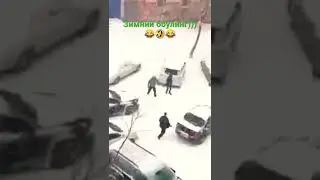 ЗИМНИЙ БОУЛИНГ🤣 #зима #winter #bowling #auto #crash #survival #action #crazy #dangerous #extreme
