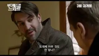 부다페스트 느와르 동영상 예고편 BUDAPEST NOIR Tralier (HD)