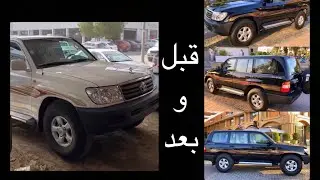 تجديد لاندكروزر GX 2006 تغيير لون من ابيض الى اسود