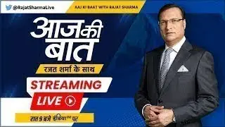 Aaj Ki Baat LIVE: Amit Shah ने West Bengal में रैली क्यों की? | Mamata Banerjee | Rajat Sharma